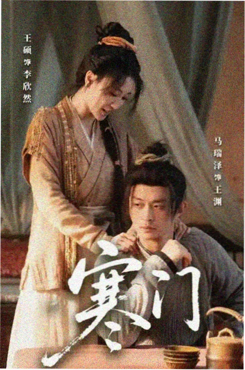剧集潮汐站条目封面